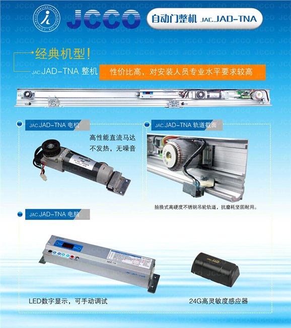 大红门自动门维修专业安装DORMA自动门感应器