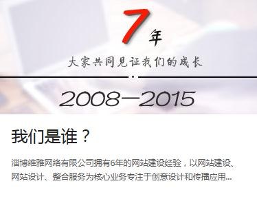 淄博网站推广-淄博网站推广价格