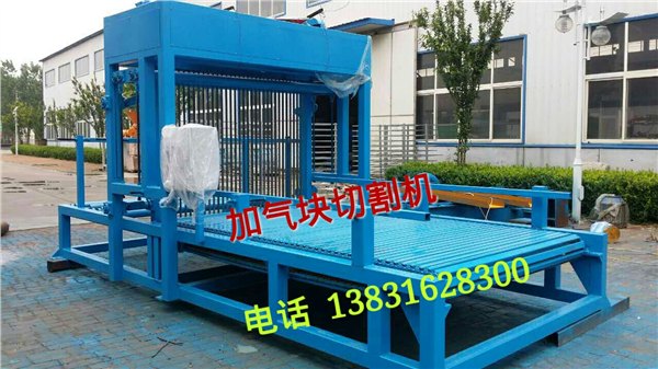 大城县科良150型加气块切割机 新型生产设备