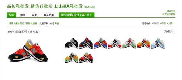 中国耐克批发|由大众推荐，质量好的新百伦M990