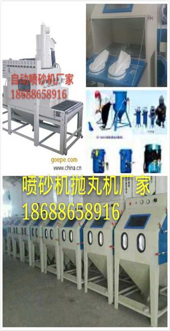 东莞喷砂机批发_东莞小型喷砂机供应