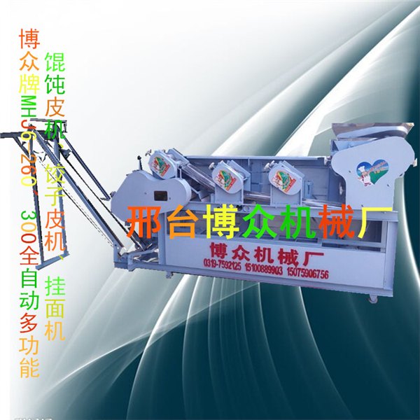 博众牌【多功能挂面机】网上直销 货发全国  担保
