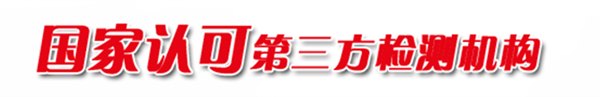 广东省佛山市钢结构超声探伤检测机构