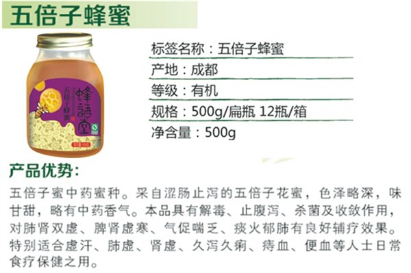 天然蜂蜜供应商_优惠的五倍子蜂蜜上哪买