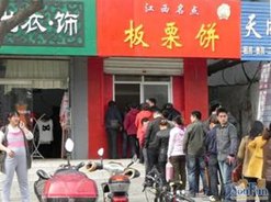 板栗饼培训咨询：江苏价位合理的板栗酥饼【供应】