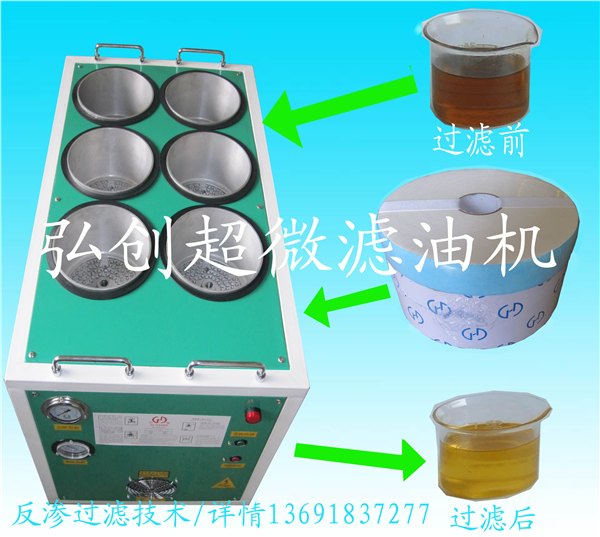 超微液压油过滤机