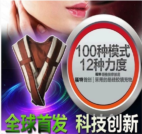 福尔明斯提供划算的福特按摩披肩——陕西西安按摩披