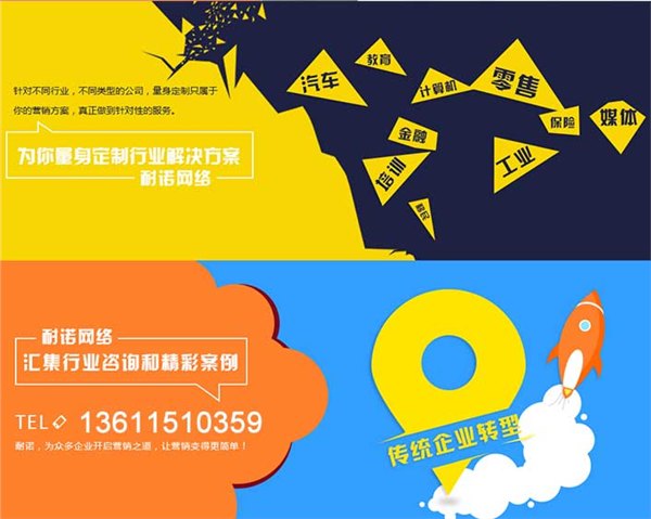 耐诺：网站SEO优化技巧