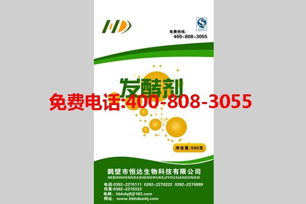 安阳腐熟剂 哪里有提供实惠的发酵剂