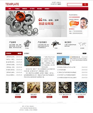 快速建站，模板建站，东莞建站公司