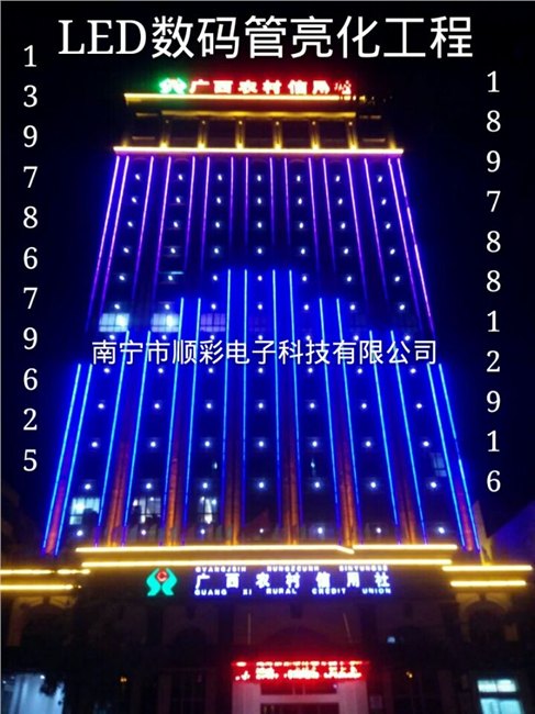 南宁最专业公司承接LED数码管亮化工程公司案例