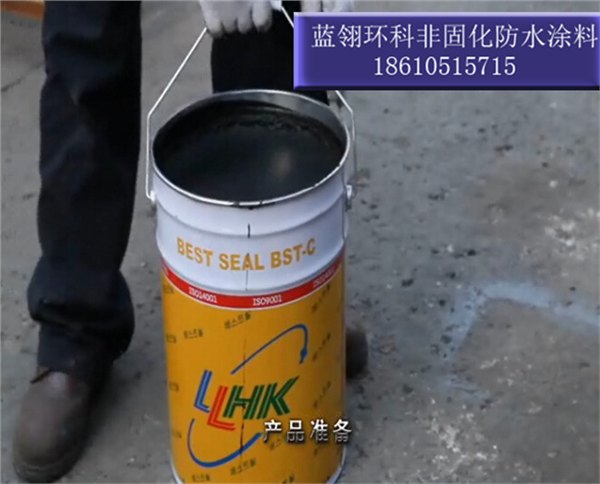 蓝翎环科非固化_非固化防水涂料