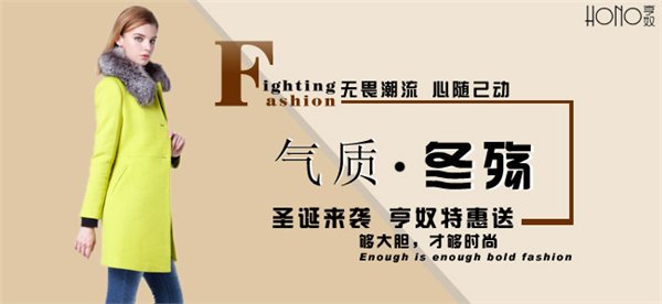 哈尔滨哪有卖上乘的亨奴女装_哈尔滨女装