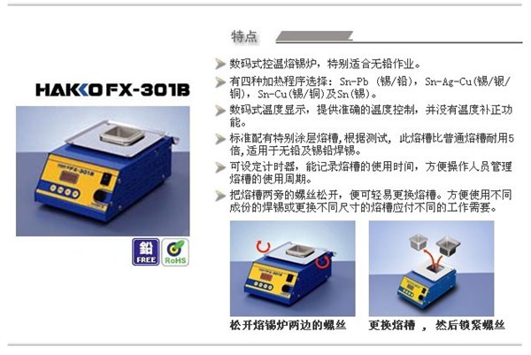 日本白光HAKKO工具