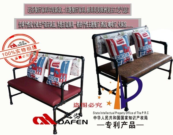 达芬家具新款个性铁艺卡座沙发