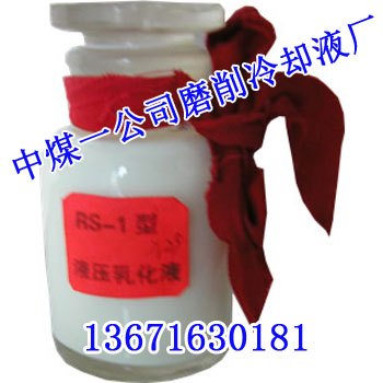 山东乳化液<中煤磨削冷却液厂>