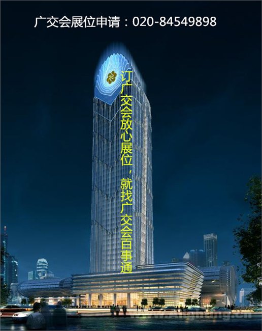 广交会参展易捷通登录问题
