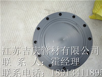 PE盲板，方式