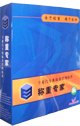 安装调试电子磅秤称重管理软件 