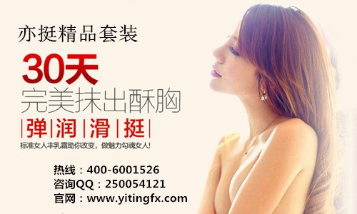 女性胸部下垂的治疗方法