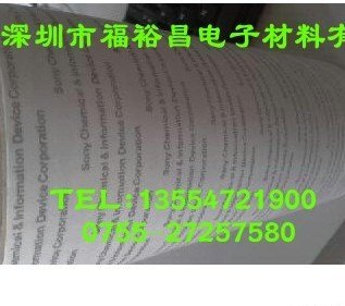 索尼T4000黑色双面胶 SONY T4000B双面胶 T4000高温