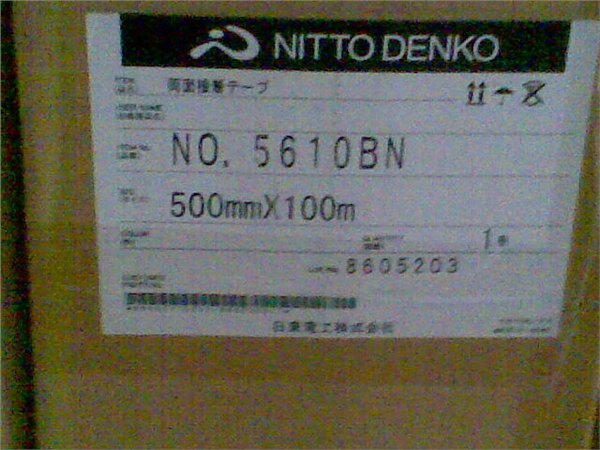 日东5601双面胶 NITTO 5601胶带、日东 5603 5605