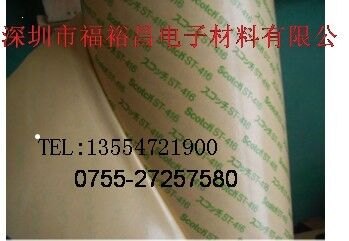 3M416双面胶 3MST416胶带 3MST416特殊双面胶带