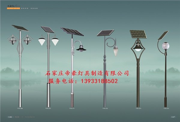 供应吕梁能路灯 盐湖能路灯 河北帝豪灯具