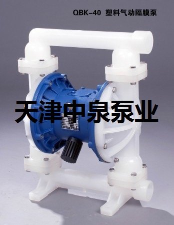 塑料气动隔膜泵