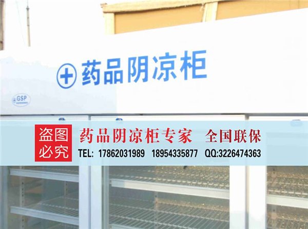 美加雪阴凉柜