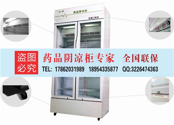 新版gsp阴凉柜
