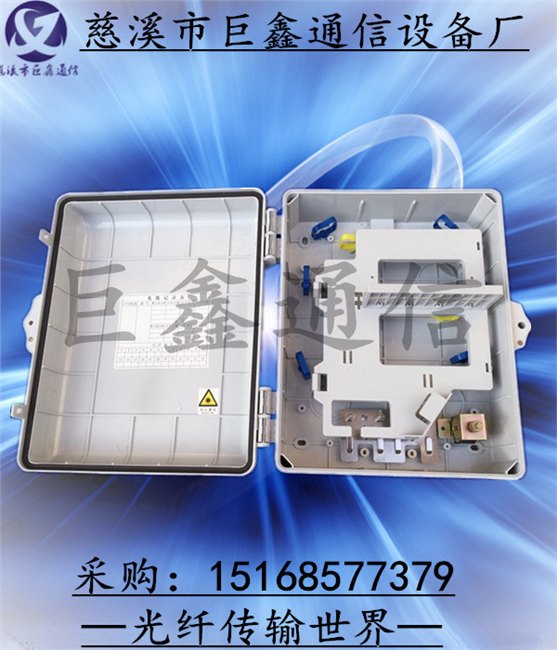 电信24芯光纤分纤箱PC合金材质