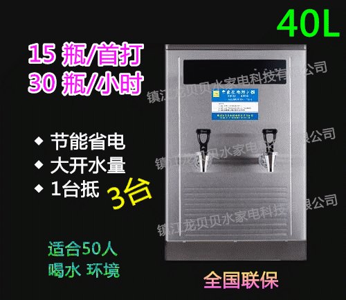 供应供50人小型办公环境喝水开水机商用步进式开水器40L出30瓶水