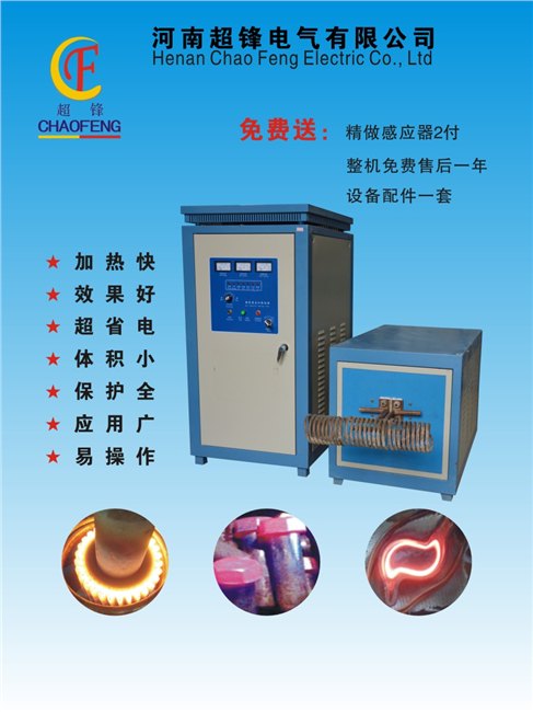 板簧弹簧加热炉，高频感应加热设备，高频加热机