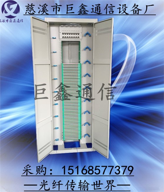 1200芯ODF光纤配线柜 2.6米室内机柜