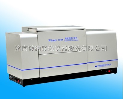 激光粒度分析仪品牌 智能型激光粒度分析仪参数