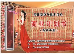 【火热8月】，山东空气能多用机生产厂家年中促销，