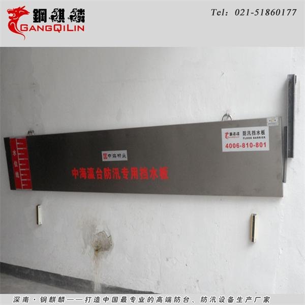 遂宁地下车库防水挡水门/防汛挡水板用途