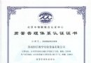 【技术领先】产品认证机构哪家好？推荐标联，权威认
