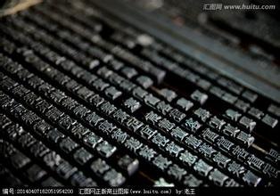 北京铅字印刷厂家