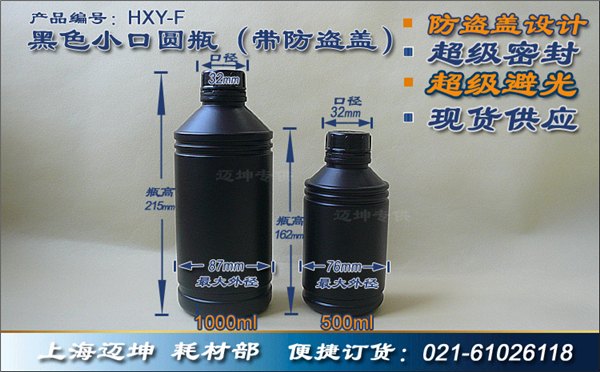 500ml1000ml黑色塑料瓶子生产1L避光黑色分包装瓶试剂密封罐瓶