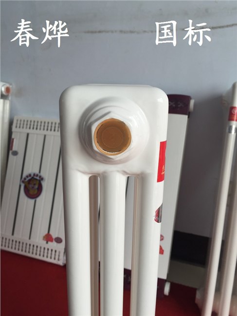 钢制三柱型散热器优质厂家春博
