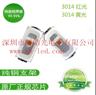 深圳/红皓4014贴片LED最新报价/4014红光价格
