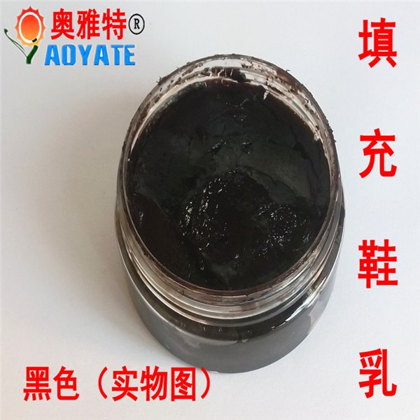 广州奥雅特出售  鞋面化工专用 填充鞋乳 326A 黑色