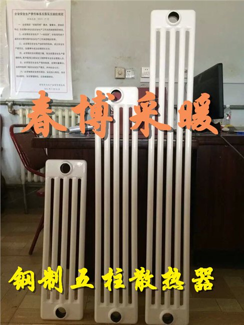 钢制五柱型散热器工程推荐暖气片——春烨国标