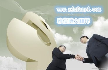 沧州翻译公司