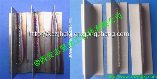 不锈钢酸洗钝化液，蓝斑黄斑清除处理