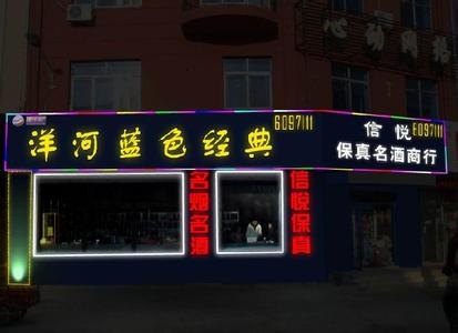 安徽发光字☆安徽发光字厂家报价☆安徽发光
