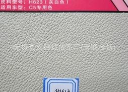 供应真皮座椅