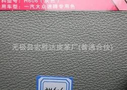 供应汽车专用皮